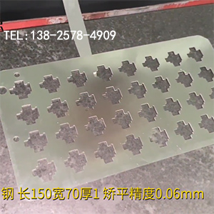 蘋果手機(jī)生產(chǎn)線治具矯平機(jī)-長150寬70厚1不銹鋼整平機(jī)：平行度0.06mm