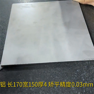 MHT60系列超精密平板整平機(jī)-長(zhǎng)170寬150厚4，校平精度0.03mm