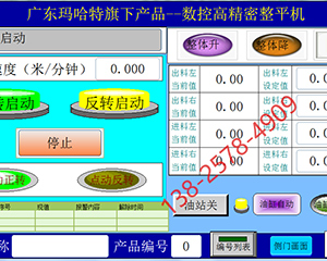 為什么要選擇數(shù)控精密矯平機(jī)，它的優(yōu)點(diǎn)是什么？</a>